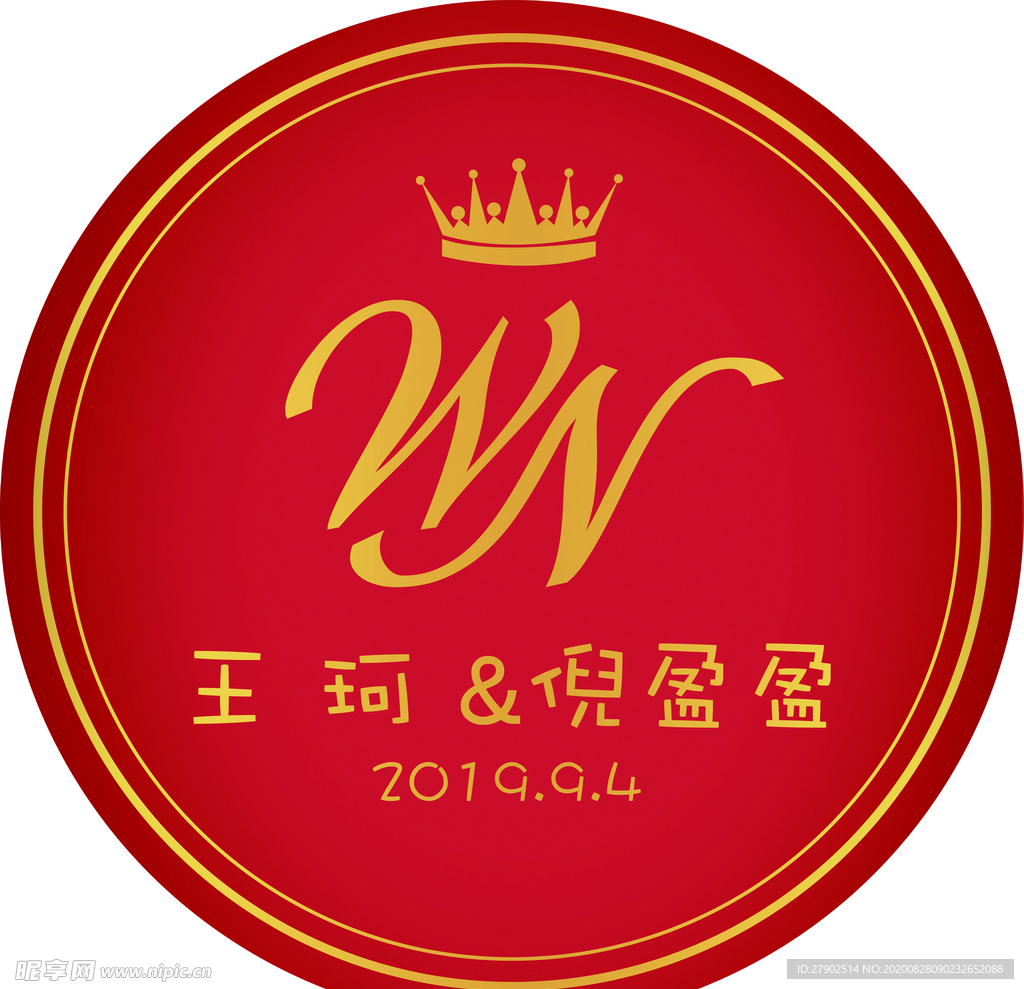 婚礼圆