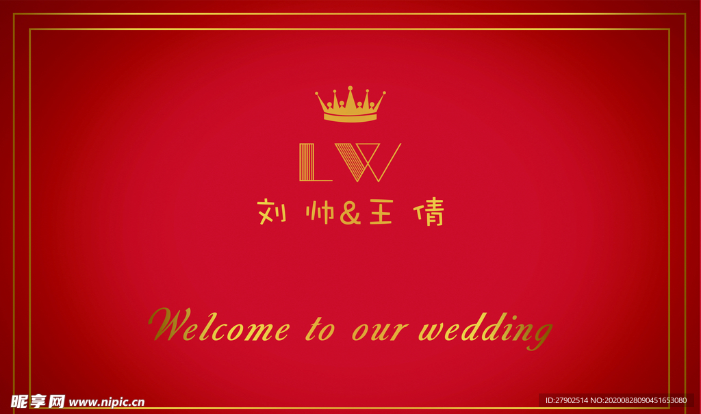 酒红色婚礼主背景