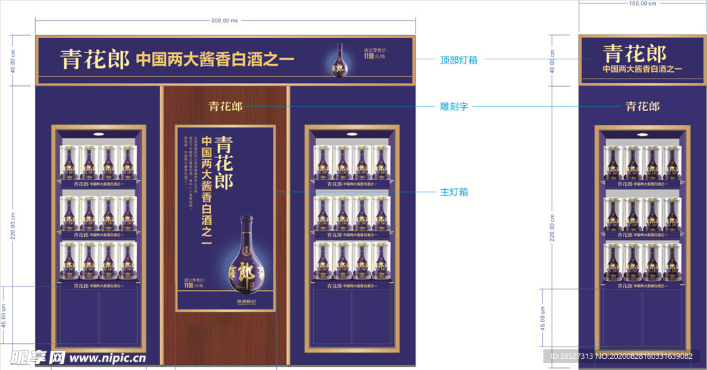 青花朗