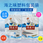 海之味塑料包装袋淘宝主图