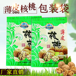 核桃塑料自封袋淘宝主图模板
