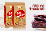牛肉干包装袋海报轮播图