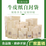 牛皮纸袋淘宝主图模板
