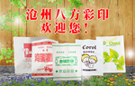 防油纸包装袋清新轮播图