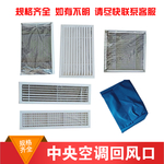中央空调出风口简约淘宝主图