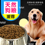 狗粮直通车淘宝创意主图