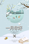 十一月你好