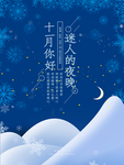 十一月你好