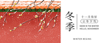 十一月你好