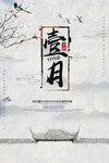 十一月你好