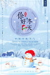 十一月你好