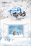 十一月你好