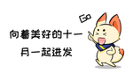 十一月你好