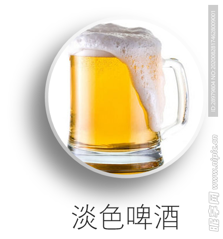 啤酒