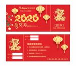 展会抽奖券