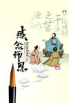 感念师恩