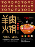 火锅