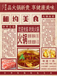 火锅