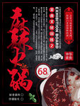 火锅