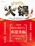 火锅