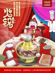 火锅