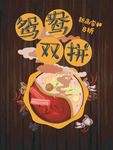 火锅