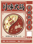 火锅