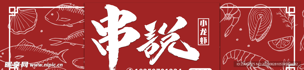 门头灯箱