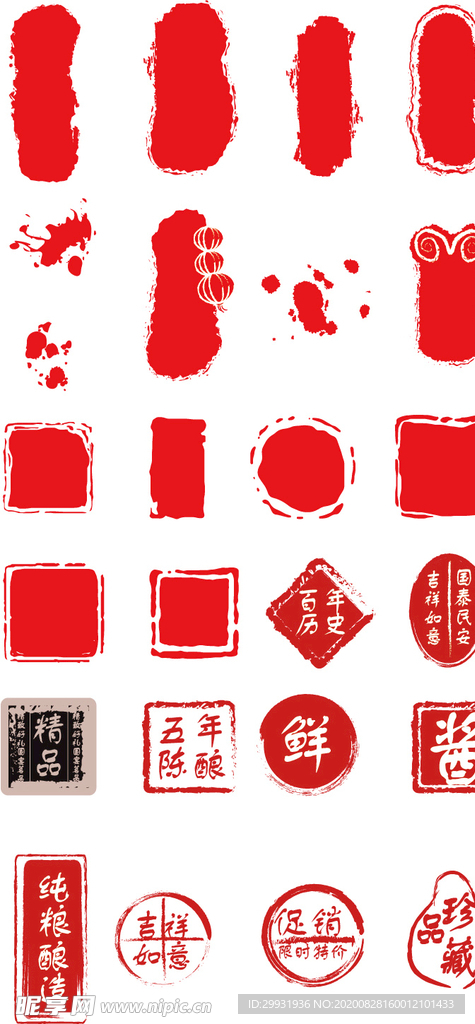 中国风红色印章