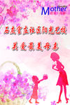 母亲节海报