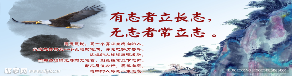 励志标语