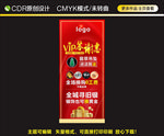 珠宝VIP答谢会展架
