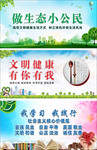 文明创建宣传画