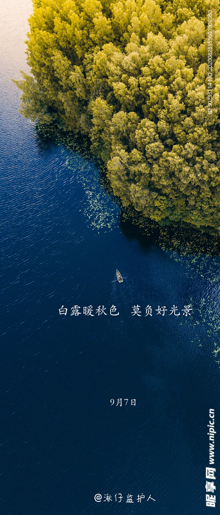 白露 地产 意境 美图 节气