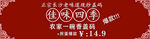 湘菜banner字体