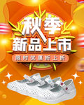 秋季上新