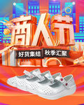 商人节大促