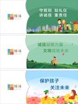 公益   广告   绵阳