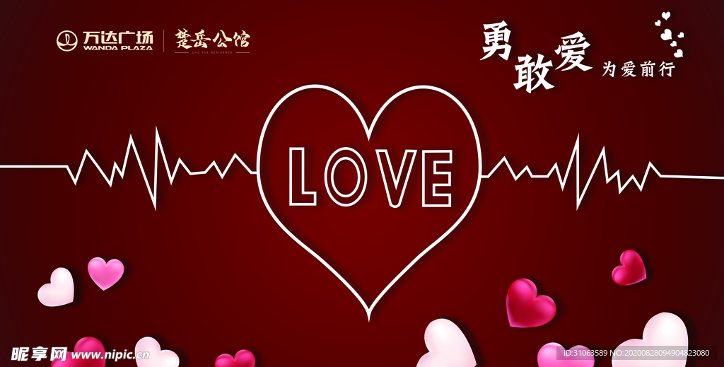 七夕活动