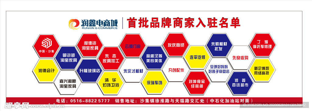 品牌文化墙