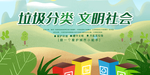 垃圾分类图片