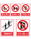 禁止明火标志