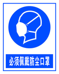 安全标志