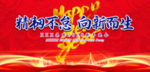 中国风年会活动背景