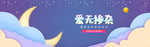 婴幼儿用品