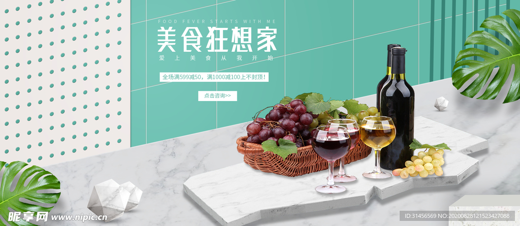 美食狂享家