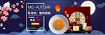 中秋赏月饼