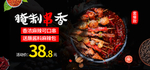 腌制串香