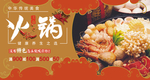 火锅