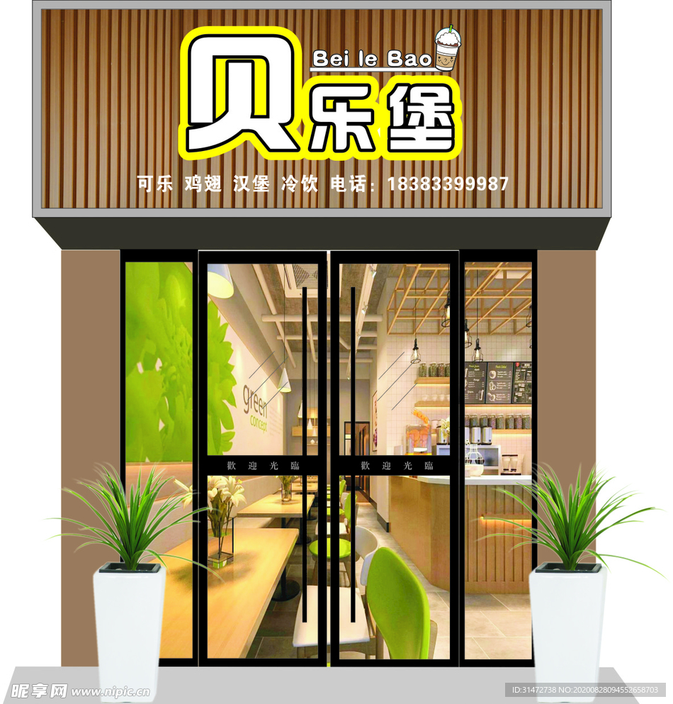 奶茶店